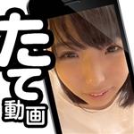 スマホ推奨縦動画,ハメ撮り,清楚,主観,巨乳,美少女,独占配信